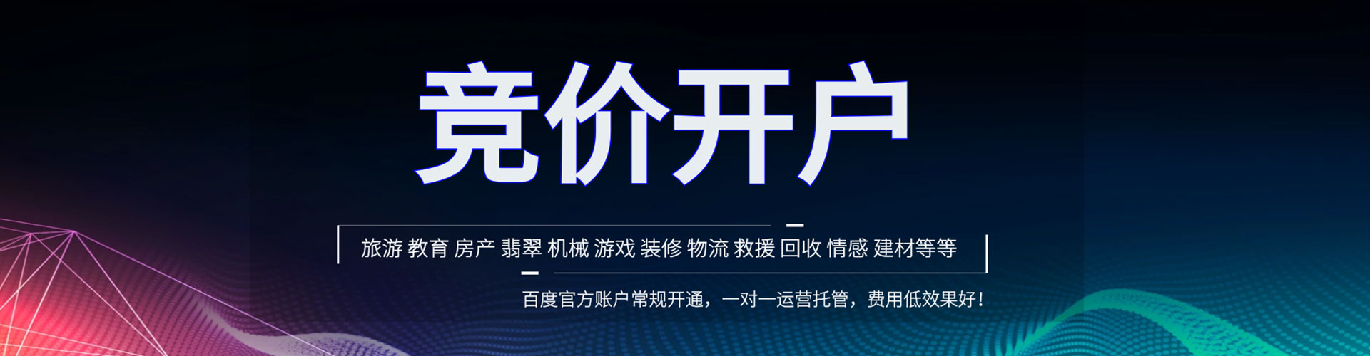 蠡县信息流投放