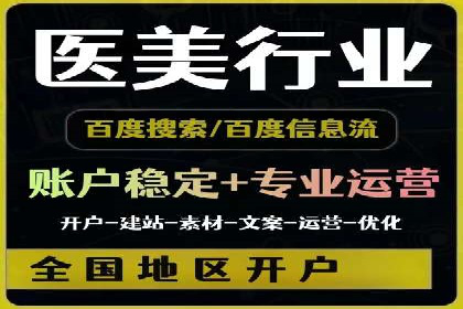 行业领先企业的百度推广托管经验分享